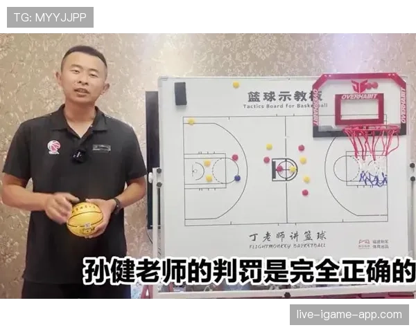 球员资格规则详解及裁判判罚标准解析