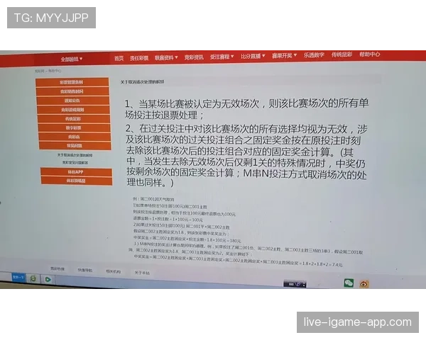 比赛中断规则解析：什么情况下比赛会被中断及如何处理