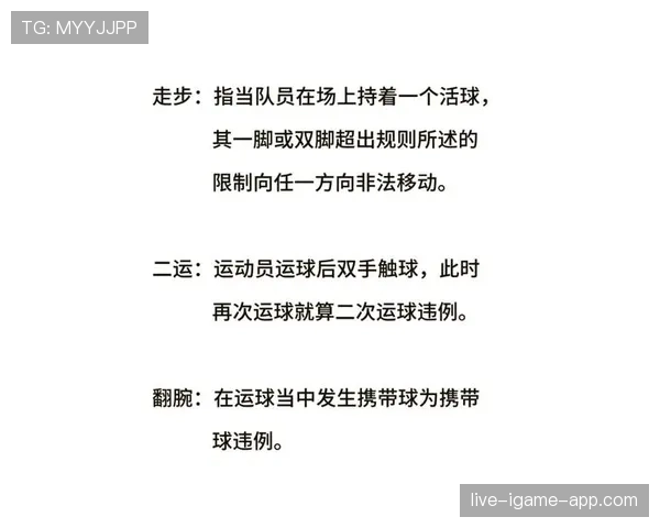 深入解读篮球边线发球规则中关于违例判定的具体标准