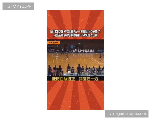看完这场篮球赛，别告诉我你还不知道比赛结束的具体规定